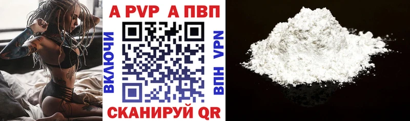 А ПВП кристаллы  Зуевка 