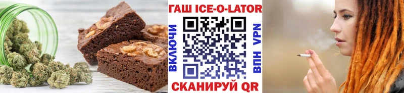 нарко площадка как зайти  Зуевка  Печенье с ТГК конопля 