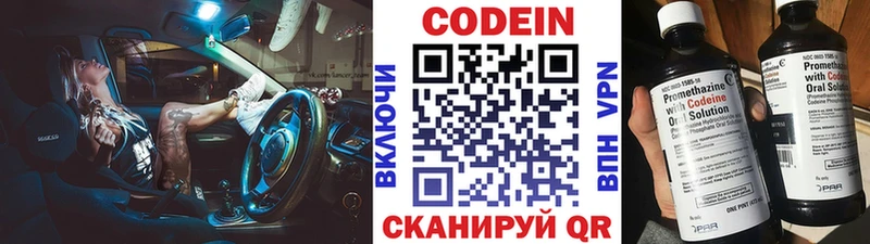 где продают наркотики  Зуевка  Кодеиновый сироп Lean Purple Drank 