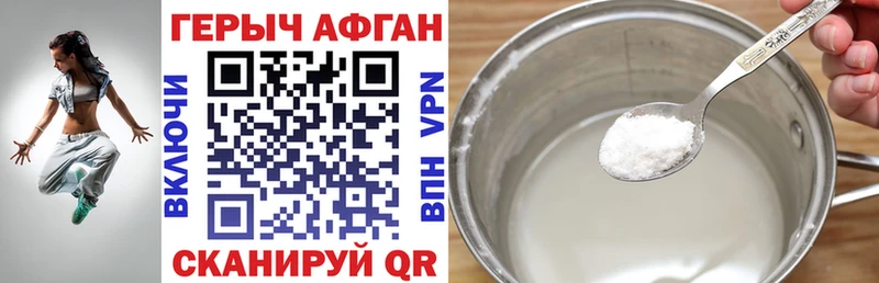 Героин белый Зуевка