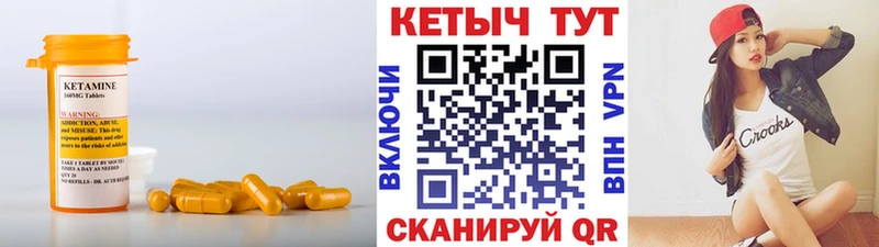Кетамин VHQ  Зуевка 